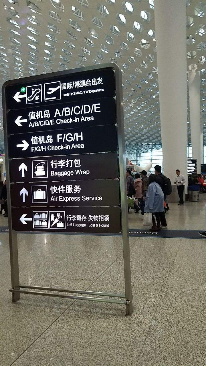宝安机场停车场收费多少钱一天，深圳宝安机场停车场收费标准2022