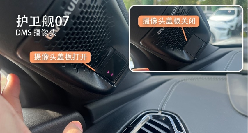 比亚迪的隐私保护让您看得见摸得着