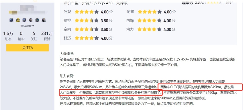 不是凡间俗物，体验奔驰EQS，5个优点2个缺点，150多万买它值吗？