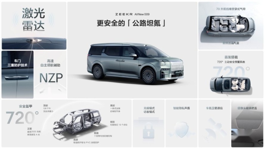 豪华MPV领导者，极氪009家族集结，四座、六座、七座，座座皆豪华