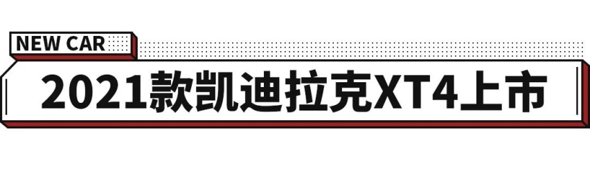 2.0T+8AT不到17万！这新车帅得绝不雷同