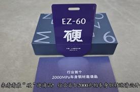 来看看最“硬”邀请函！行业首个2000兆帕车身钢材邀请函开箱