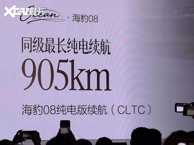 19.69万元起售，比亚迪海洋网旗舰轿车海豹08正式上市
