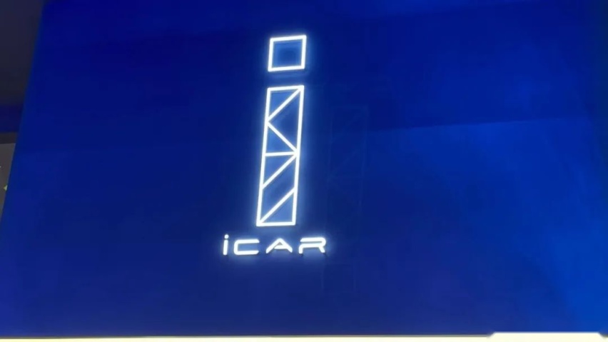 奇瑞愈加不客气了！全球首家iCAR Space开业，打造用户潮玩地