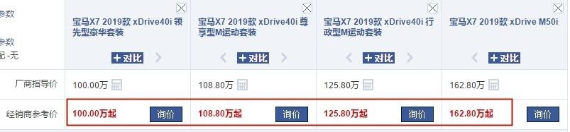 宝马X7零百仅4.7秒，6/7座可选，宜商宜家，100万起