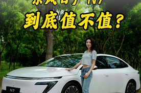 全方位实测日产N7，这表现给几分？