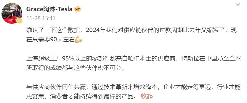 账期，压垮中国汽车供应商的最后一根稻草