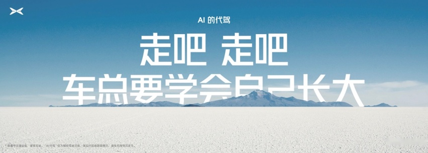 以前不敢想的，现在都定制了？解析小鹏AI天玑系统大模型！
