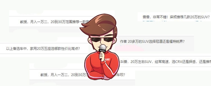 248马力！最省油最保值的20万级合资SUV是谁？
