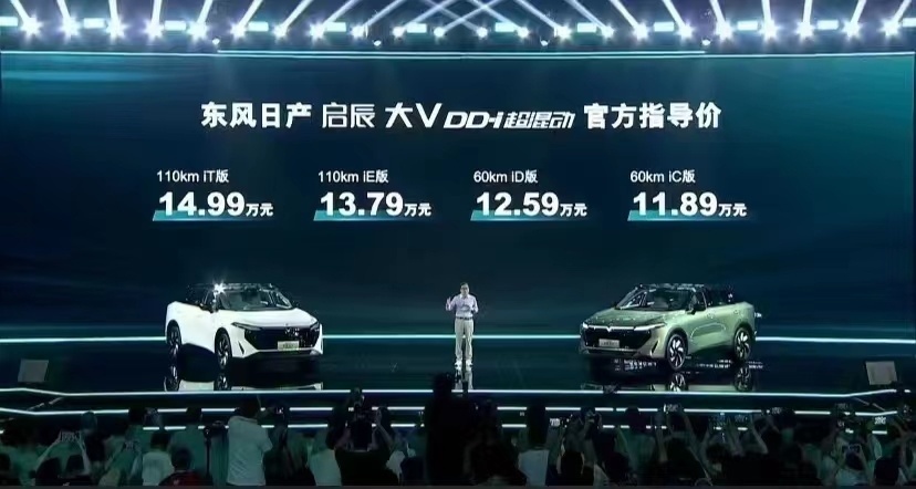 启辰大V DD-i超混动：车小，续航低，11.89万卖个寂寞？