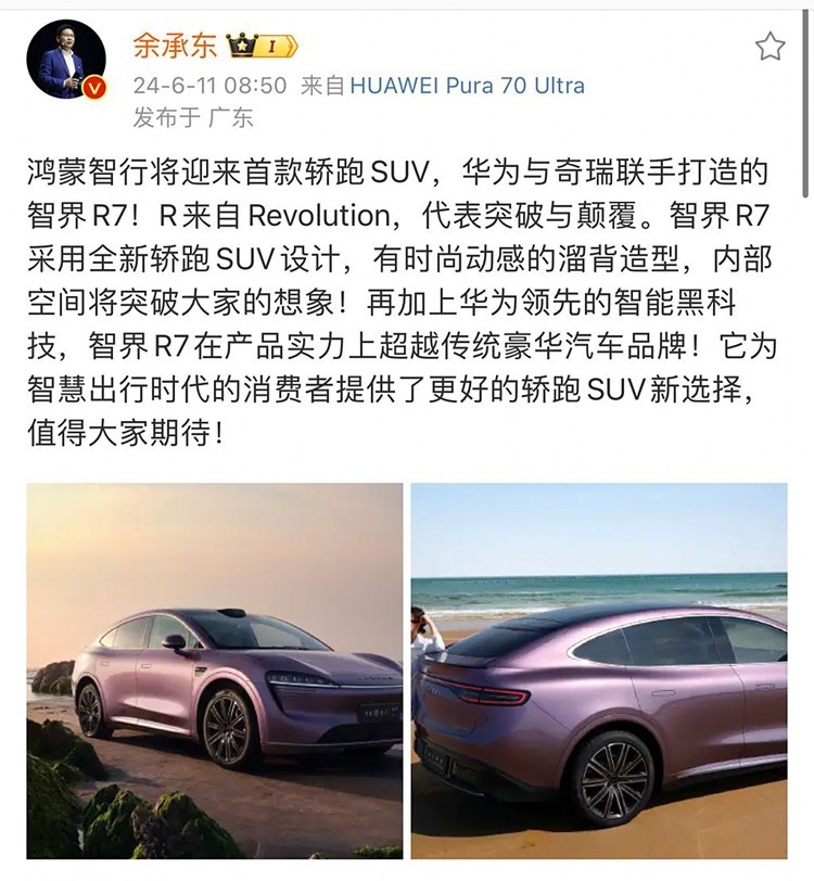华为和奇瑞打造的这台轿跑SUV可太帅了！