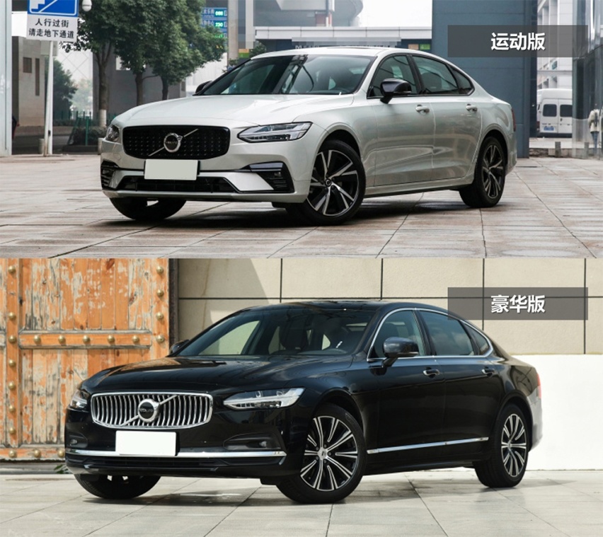 【帮你选车】风格迥异中大型车 沃尔沃S90对比奥迪A6L 40万落地？