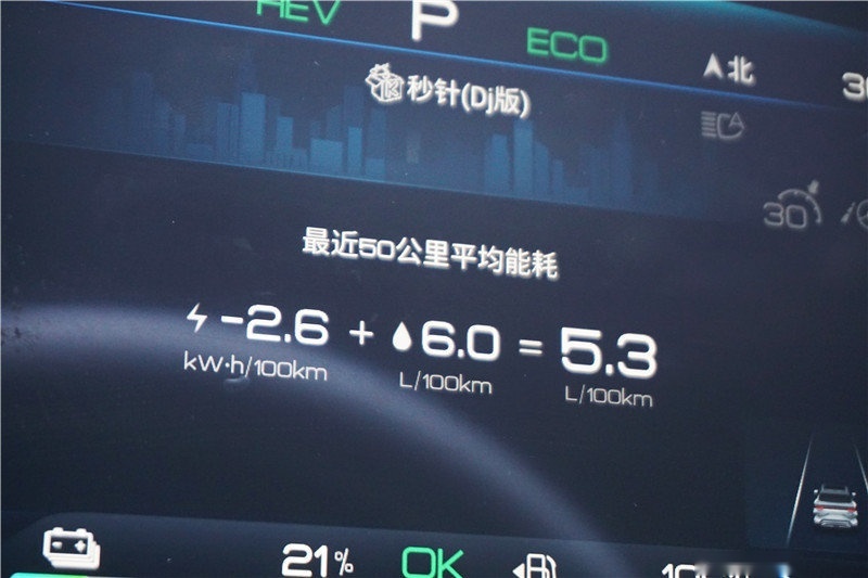 销冠实力到底如何？试驾比亚迪宋PLUS DM-i冠军版