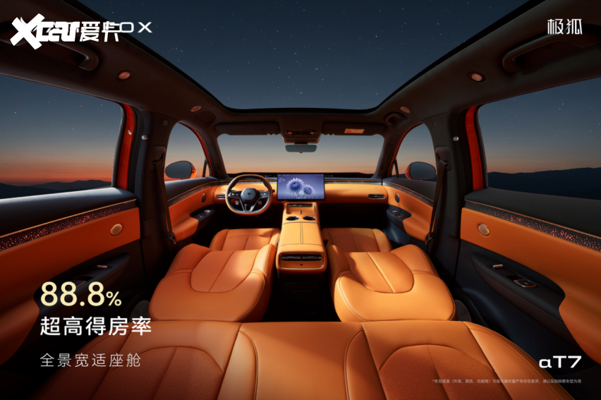外观美得超预期，极狐阿尔法T7内饰首曝，又双叒叕超预期！