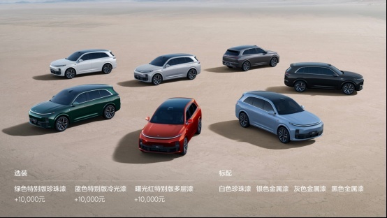 家庭五座新旗舰—理想L7三款车型正式发布，售价31.98-37.98万
