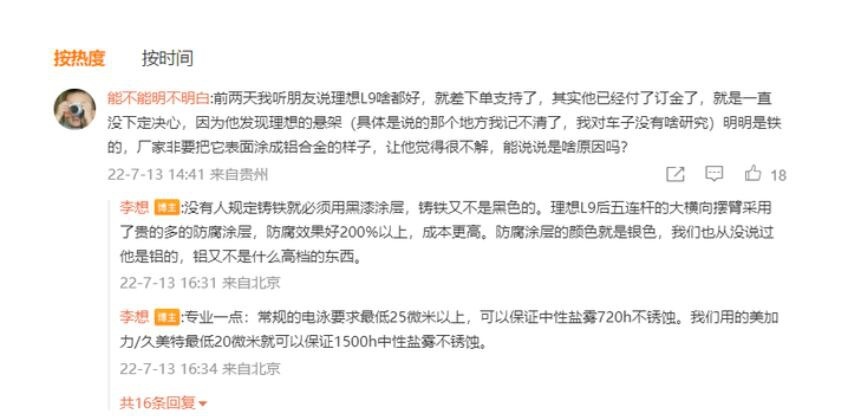 堪比库里南？理想L9空悬疑似断裂，理想汽车回应遭同行质疑