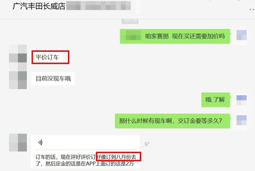 3月销量6319台！事实证明：不加价的丰田赛那，真的很香