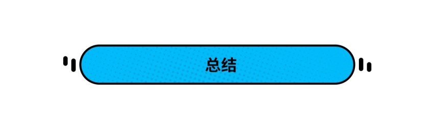 这辆车在告诉你 插混也可以很运动