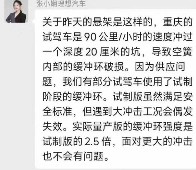 顶上热搜！理想L9测试车辆因急刹导致空气悬架断裂！