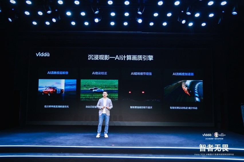 电视进入AI时代！Vidda发布年轻人的第一台AI Mini LED
