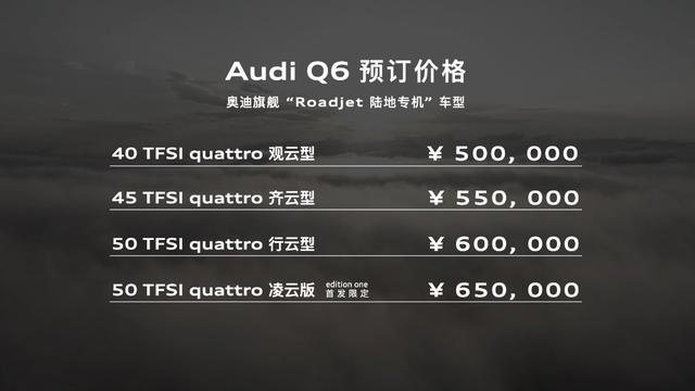 中国风外观，豪华科技内饰，50万就能买5米多的奥迪SUV