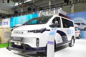 南京依维柯EV产品战略发布暨依维柯·聚星EV系列上市发布