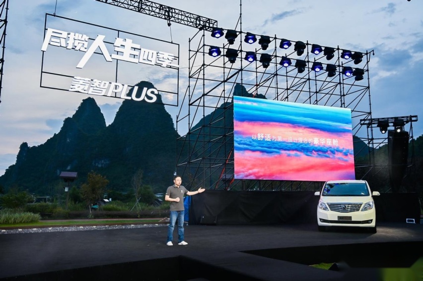 十万级MPV就只能是工具车？菱智PLUS旅行版说不