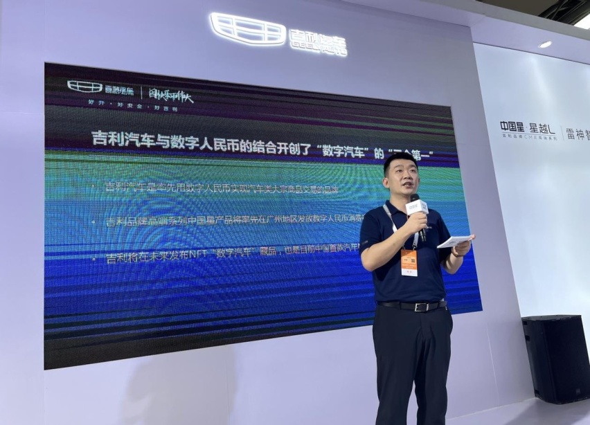 饮得头啖汤！ 吉利中国星首发数字人民币汽车消费券，提振车市消费