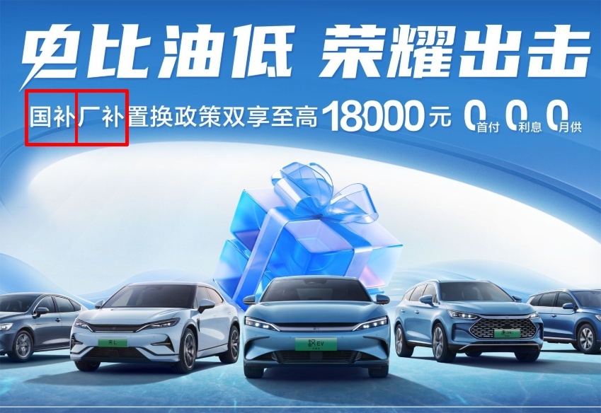 解读各大汽车品牌置换补贴方案：品牌补贴最重要，想拿国补有前提