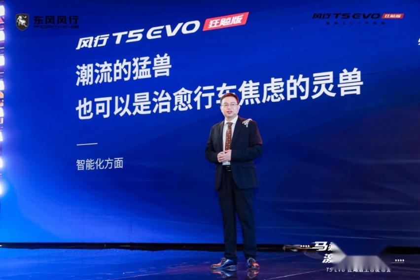 马赫动力＋百万颜值，都市猛兽风行T5 EVO狂飚版上市