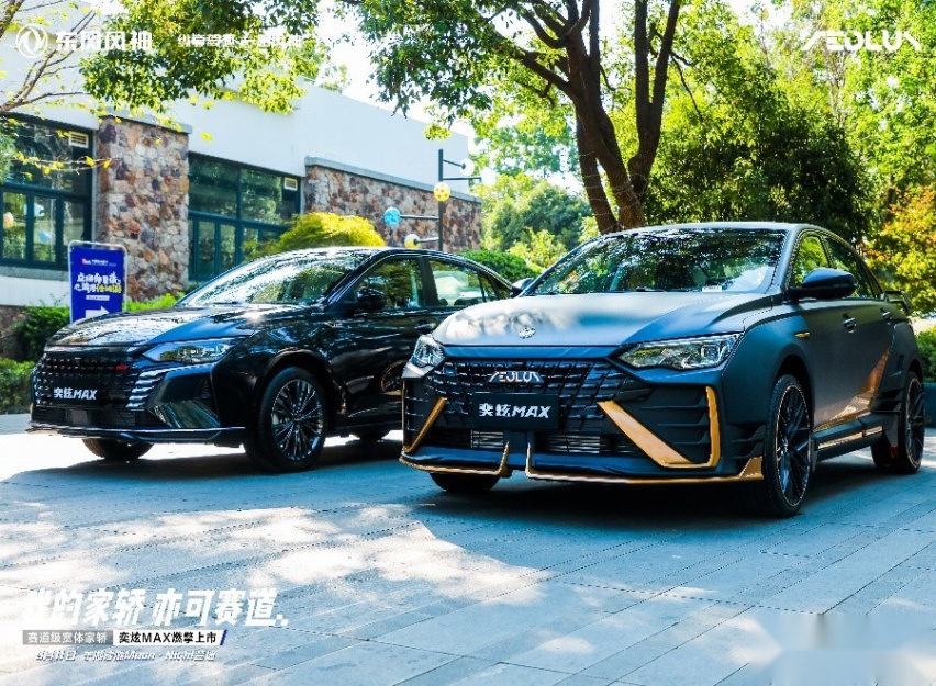 东风风神奕炫MAX武汉正式上市售价9.39万元~12.59万元