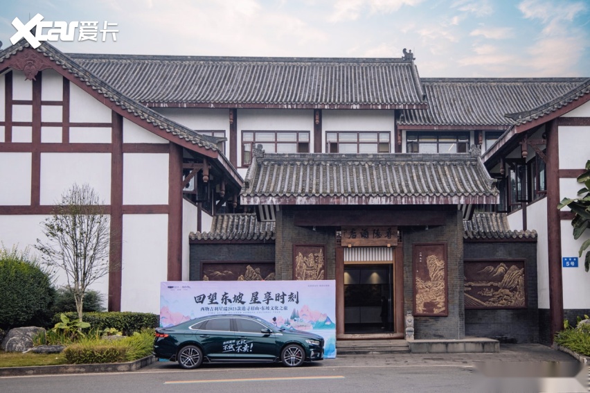 邀请星瑞车主同游眉山三苏祠，西物吉利与用户一起拥抱新年！