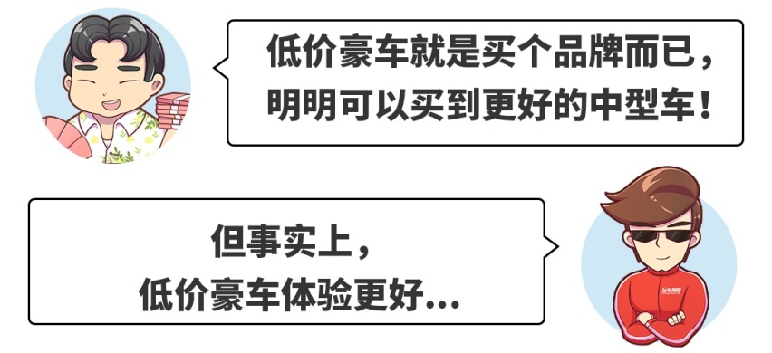 15万预算买一线豪车的，不是装逼还能是什么？