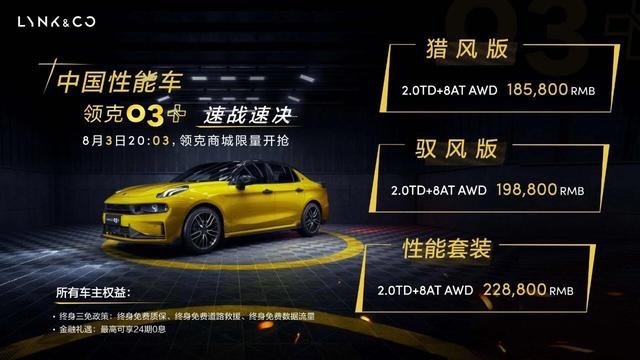 H9、极光、03+、卡罗拉……还有款旅行车
