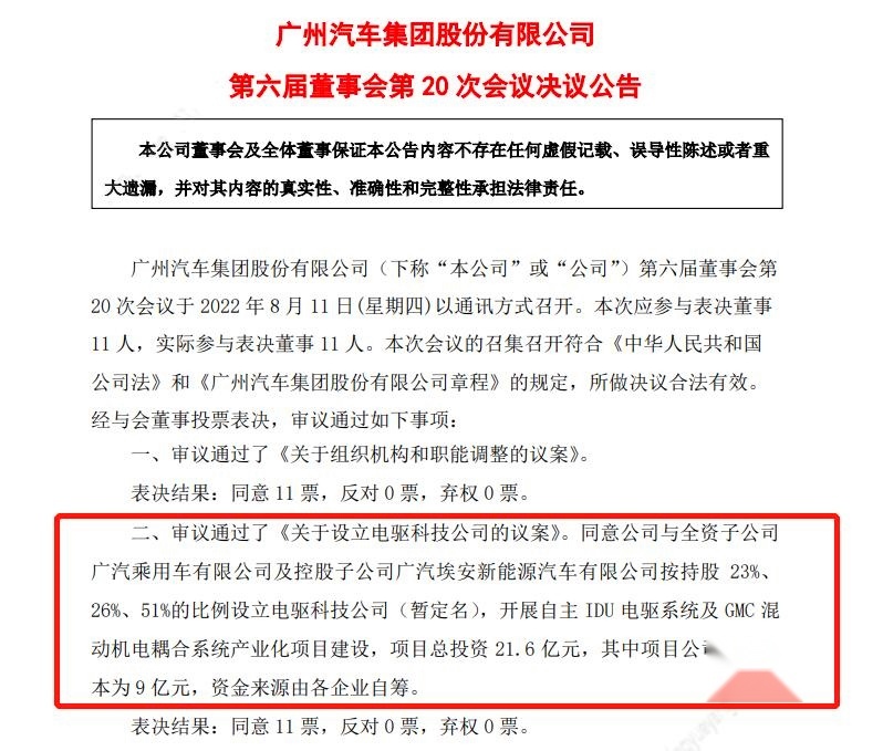 每天车闻：比亚迪公开六棱柱电池专利