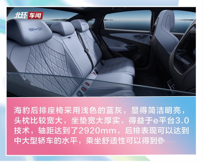 比亚迪海豹内饰官图首曝！海洋美学设计很能打，Model 3对手来了