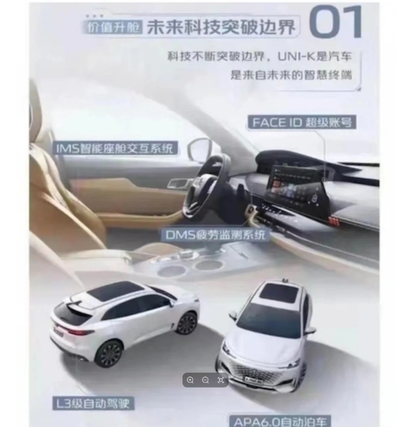 与小米SU7同天上市遭冷落，王俊难以撑起长安UNI-Z的未来