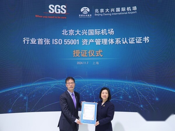 SGS为北京大兴国际机场颁发行业首张ISO 55001资产管理体系认证证书