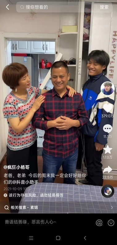 官宣！“抖音第一主播”疯狂小杨哥代言东风风神全新奕炫马赫版