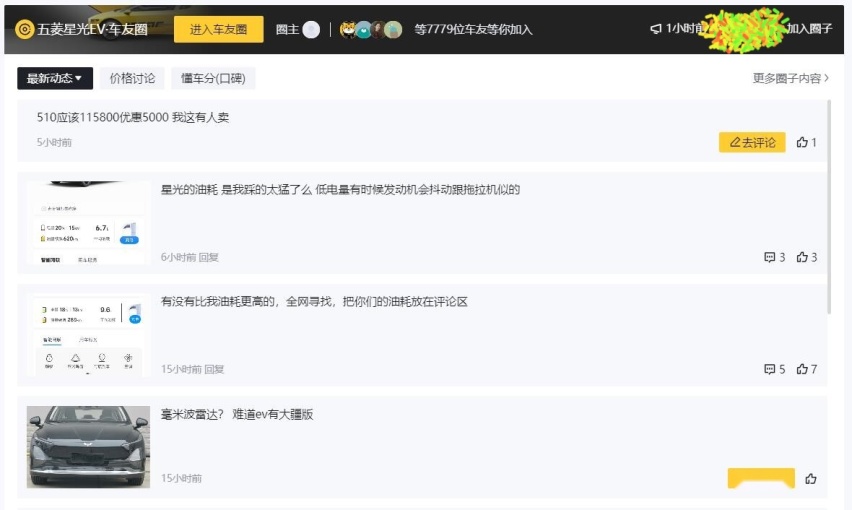 续航虚标、发动机抖动、背刺老车主 五菱星光投诉激增上千条成焦点