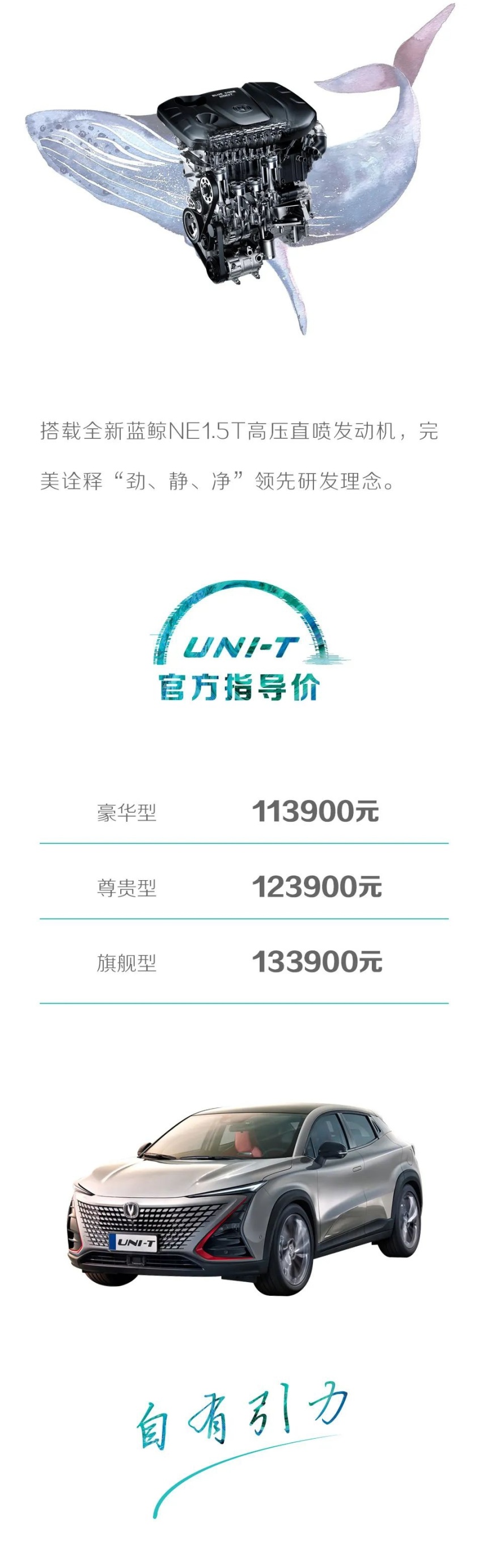 汽车品评 | 突破所想 长安汽车UNI-T 耀目上市