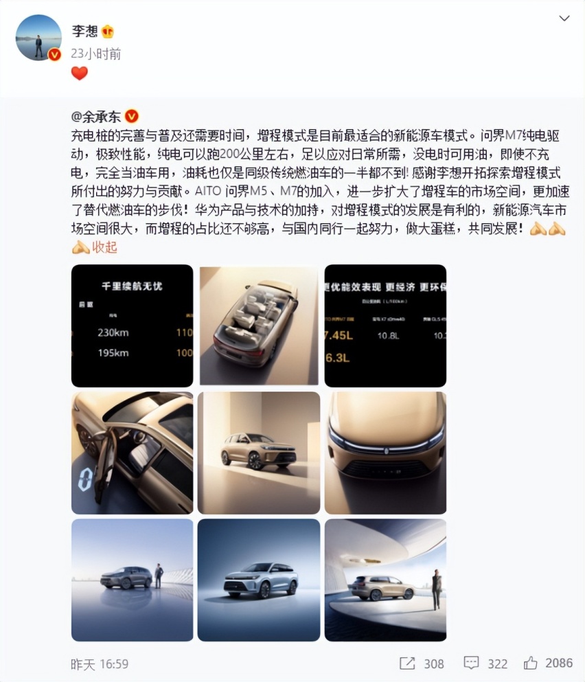 余承东建议“尽快淘汰燃油车”，华为牌汽车离我们还有多远？
