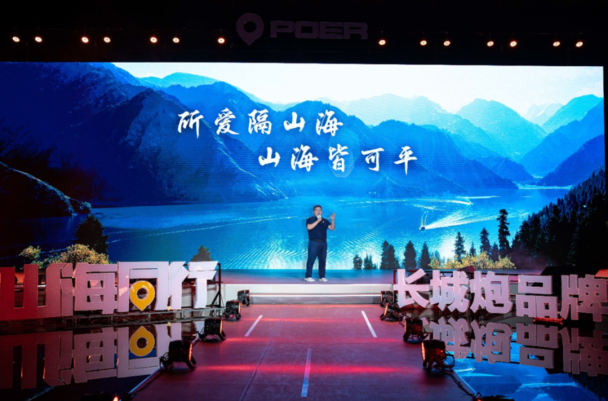 长城炮三周年发布品牌2.0战略 大型高性能豪华皮卡将亮相成都车展
