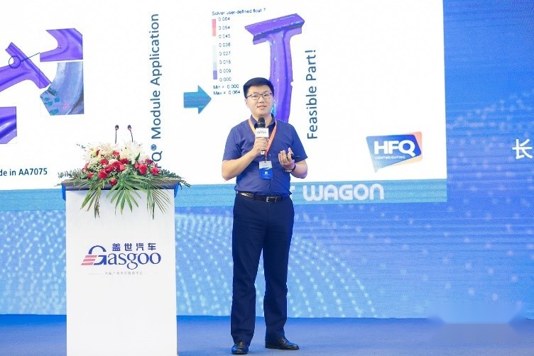 聚焦多个热门话题，第二届中国车身大会圆满落幕
