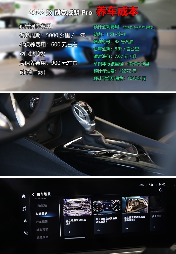 威朗Pro狂降3.5万，推荐次低配落地价12.27万，养车成本如何？