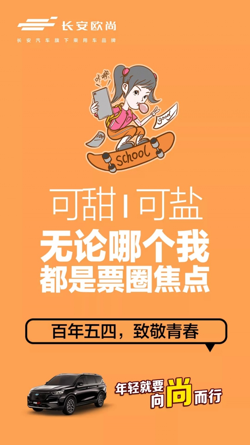 五四青年节 ▏百年五四，致敬青春