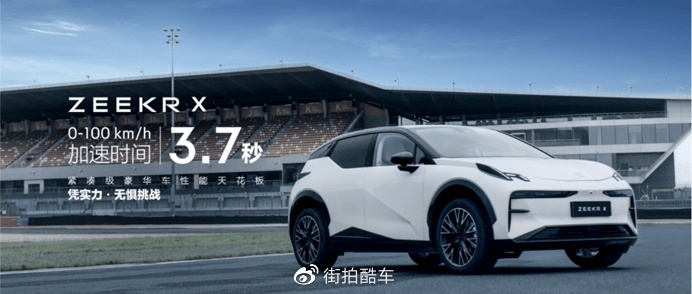 18.98万元起售，极氪X最吸引人的是什么？