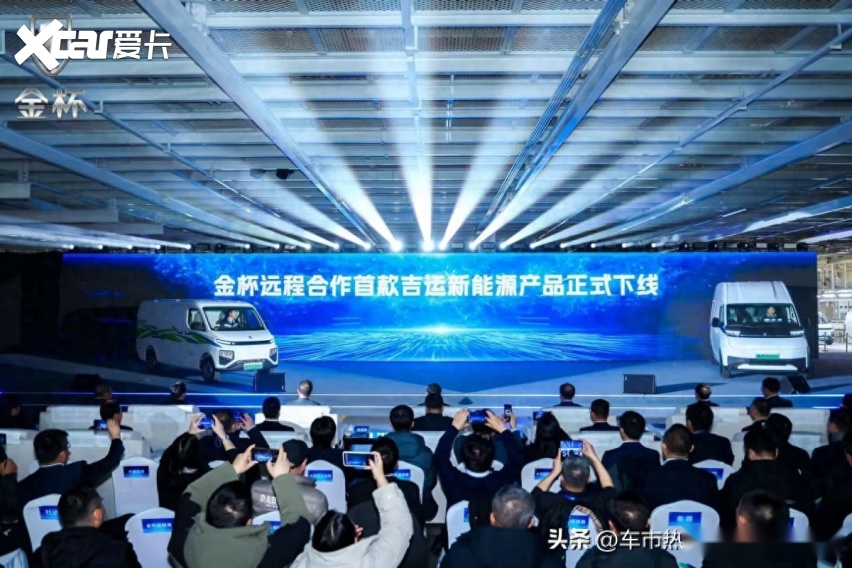 携手远程 金杯起航 以新质生产力助力辽宁汽车产业