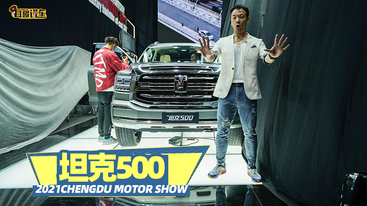 2021�ɶ�܇չ ��������·�ɡ� ̹��500��ʽ����