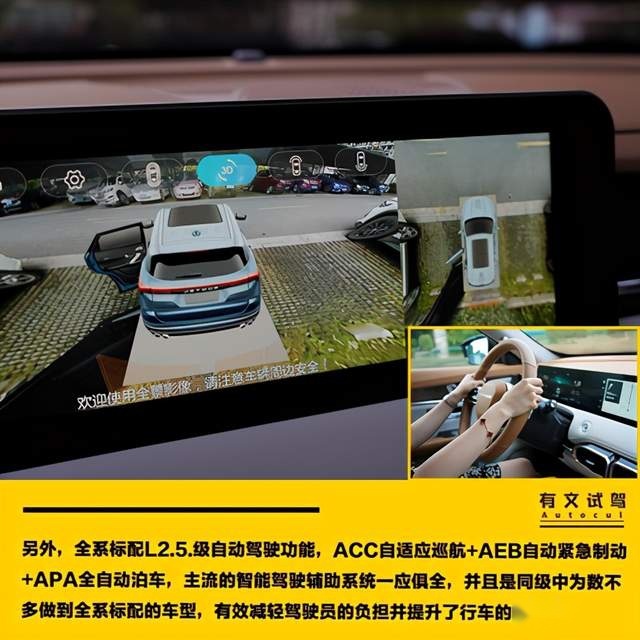 “智慧”与“忠诚”并存，诸葛村试驾捷途X70 PLUS诸葛版